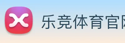 乐竞体育官网 logo